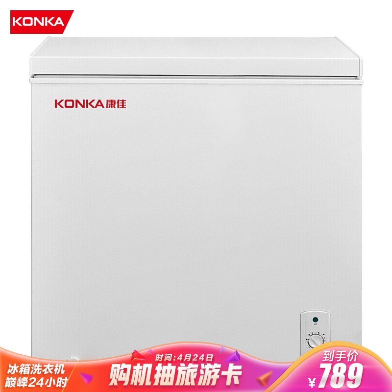 【京东自营】康佳 218升 单门冰柜 BD/BC-218DTH秒杀789元
