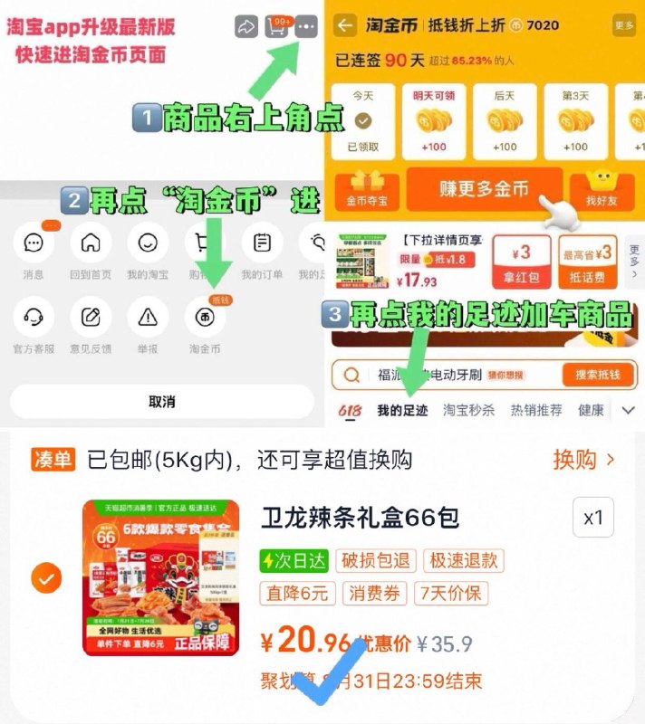 买一送一❗速度点右上角，进淘金币卫龙有辣同享辣条礼盒836g☀️赠辣条明星礼盒500g辣条脑袋狂喜！快快手慢无9/fzYx4e8EZpS// AA11