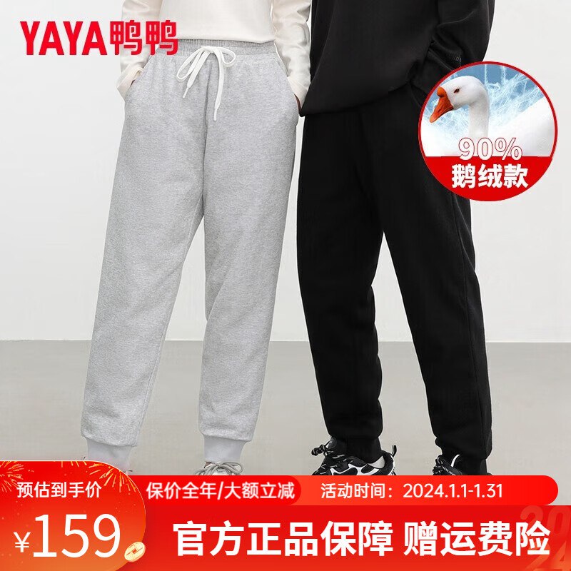 鸭鸭（YAYA）羽绒裤男女同款
