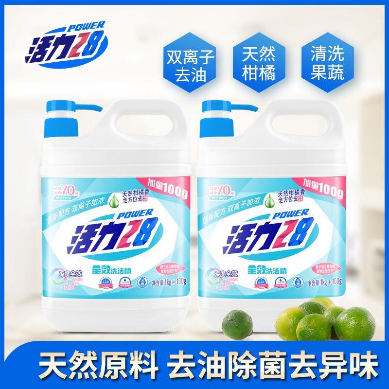 被分享是20-10券拍下8.9元也行活力28洗洁精1.1kg*2瓶  (YnAi1zhJsTJ)