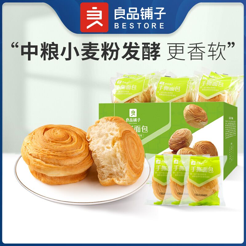 10点开始 拍下17.9元良品铺子手撕面包1050g/箱(vXb8X8hOS0m)/