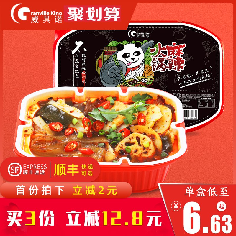 0点开始   拍三件    16.9元懒人自热小火锅240g*3盒  (vioicX3QDEl)