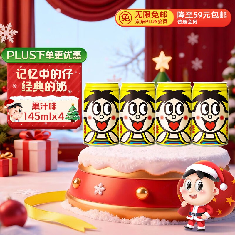 旺旺 旺仔牛奶145ml*4罐(铁罐4合1)，叠加首购李金，2.9