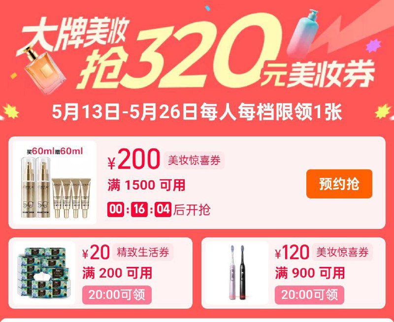 20点精致生活美妆奍/9IxpVQJLSKC:// CZ8618运动户外品类/RSNDVQJLzhm:// CZ3936 每日红包 m.fanli.me