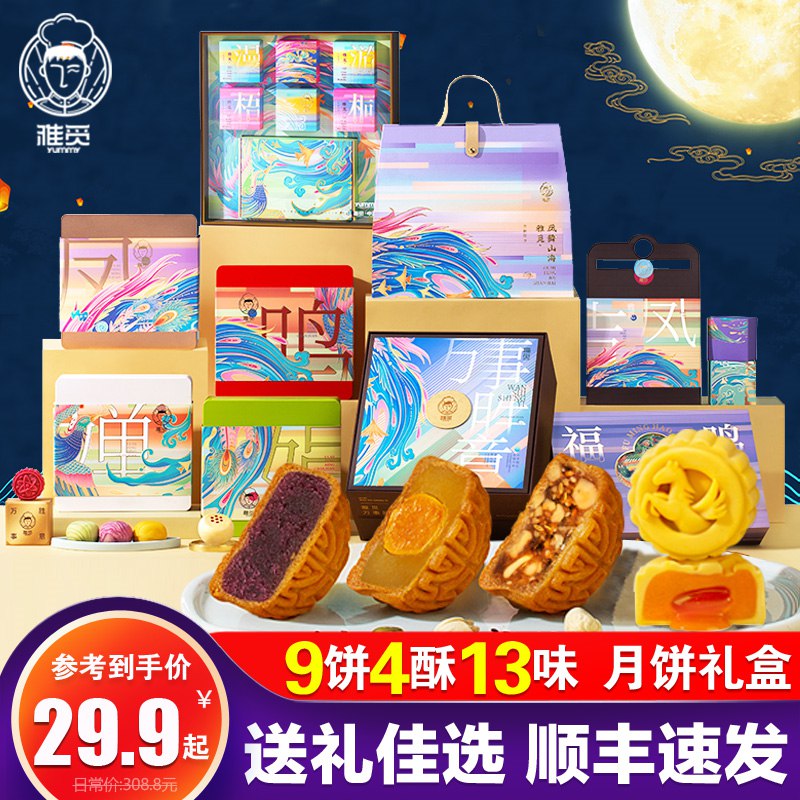 0点开始   9.9元【雅觅食品旗舰店】雅觅中秋月饼60g*6枚(2t3O2thWO3Y)/