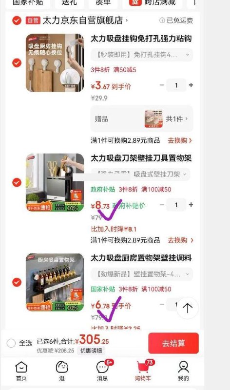 如有厨具膨胀200-100卷