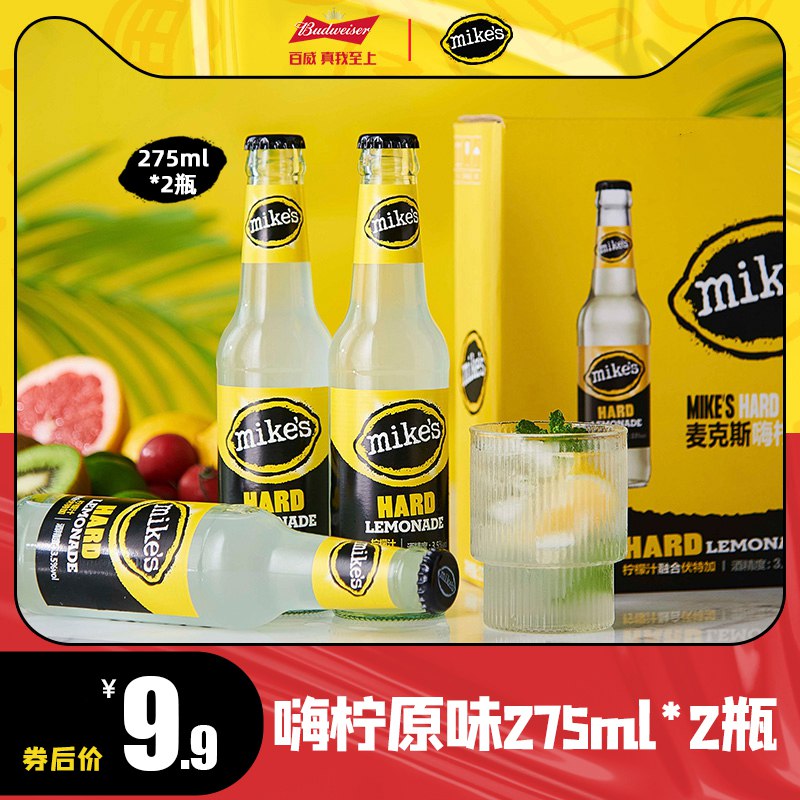 0点开始   7.9元【mikes旗舰店】百威嗨柠气泡酒275ML*2罐(XCMB2txk9MF)/百威旗下产品 临期价格~之前发过菠萝和草莓味的这次是柠檬味的【10月临期】
