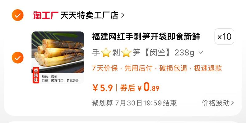 0.89亓 可拍10件手剥笋238g/ CZ2655 /7oop3buTfnh//:/ CZ00