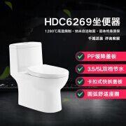 惠达马桶喷射虹吸坐便器下单699元包邮