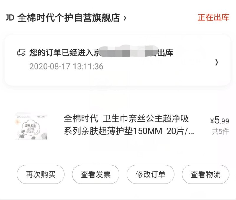 3件5折取消了 晚来忽略