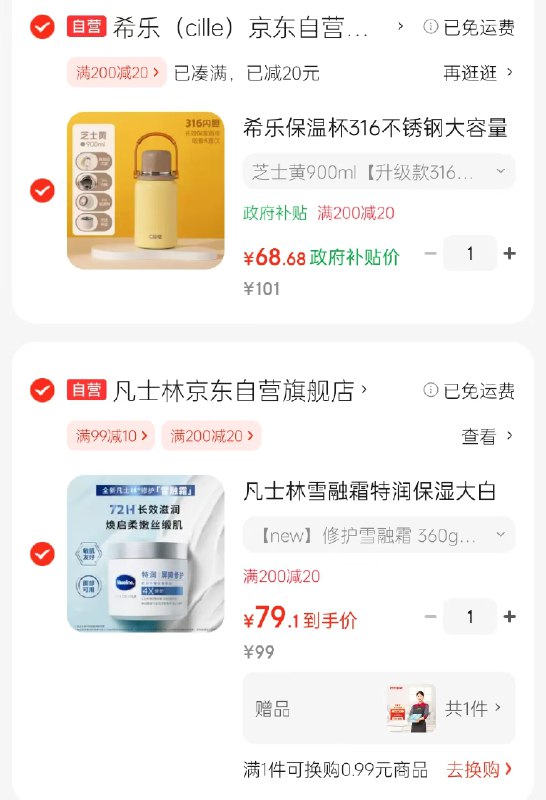 如还有200-20黑五卷领99-10券