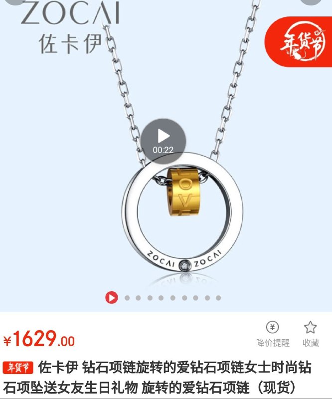 领券再叠加满减，99入手钻石项链官网标价价1000多钻石带证书，白菜价了抢购链接：