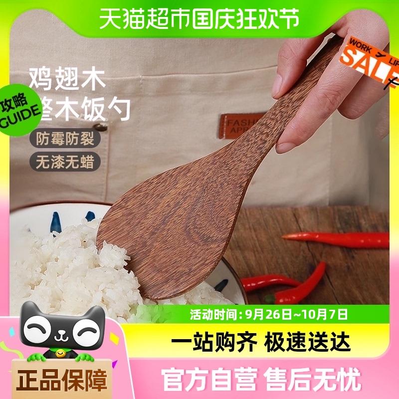 原森太鸡翅木饭勺，1件商品下方如有2yuan福袋，88会员0.75/ CZ2414 /AIg939SmMUJ//