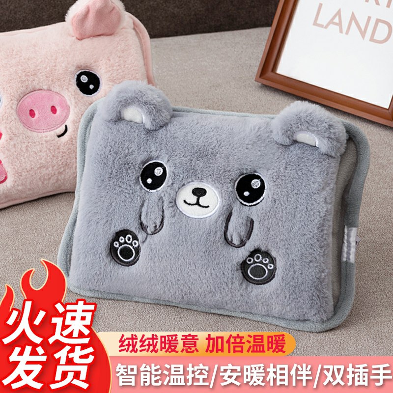 0点后下单 先领券14.9元充电式防爆毛绒热水袋(xALbcHW6fFA)/