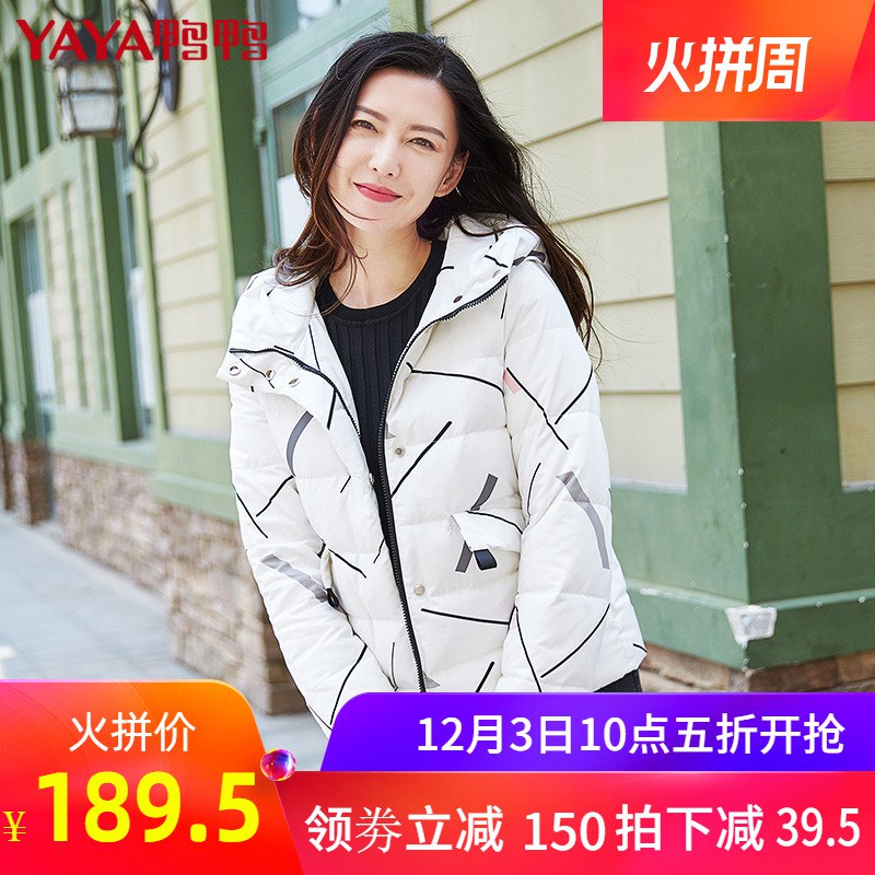 10点拍下预计139.5元鸭鸭女装修身羽绒服库存少，要的准时抢    (A2tJYClyQ2a)  订单提交公众号「花选好物」