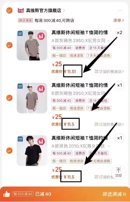 速度神价 11💵/件 手慢断码2. 凑单加购物车1件)oEmxdErJvqf)/ CZ00 两个东西一起【先付款】然后单独把凑单【退款】