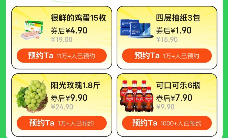 黑五页面