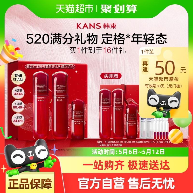 1.拍309选项1件88vip凑后242.9亓反50卡 实际到手192.9亓红蛮水和如各100ml 霜50g次抛15支 天鹅礼盒 礼袋韩束红蛮腰水如套装抗氧糖3件套/ CZ1417 9/7kHGVT6MwhA//://
