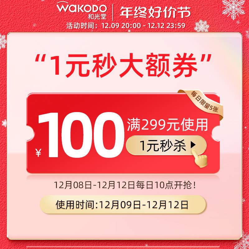 1-和光堂299-100/ CZ3457  dl481.kuaizhan.com/?UQ8jWfkmOkL /:/ CA1371/