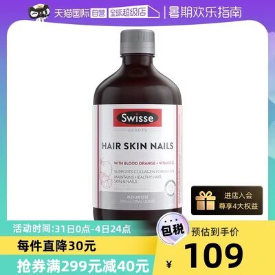 59💵 天猫Swisse/血橙VC精华胶原蛋白口服液)KKfjdvSgNwU)/ AC01 CZ11//