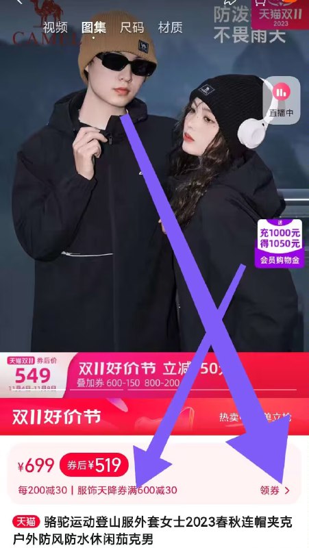 1💥领楼上600-30服饰券2. 领券加购物车1件【骆驼官方旗舰店】男女款秋冬可拆卸3合1冲锋衣)Rd3oWdKLX8n)/ CZ11/baby同款 超百搭怎么穿都好看三合一暴雨级防水透气面料可拆卸内胆设计 加厚保暖锁温天气逐渐降温 需要的提前安排整个秋天冬天 有这一件就足够每日红包 1111.fanli.me