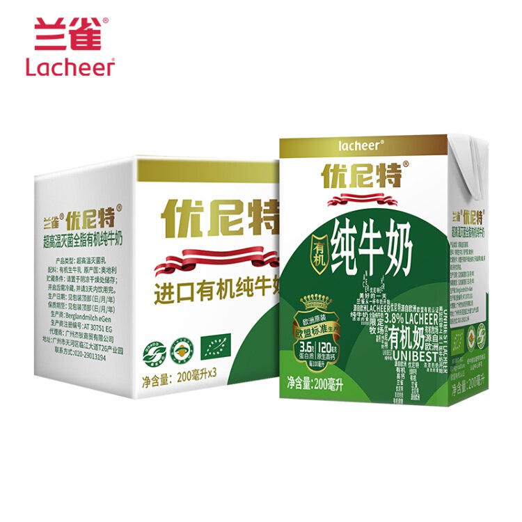 兰雀（Lacheer）优尼特 有机纯牛奶 200ml*3盒 奥地利原装进口 全脂早餐奶