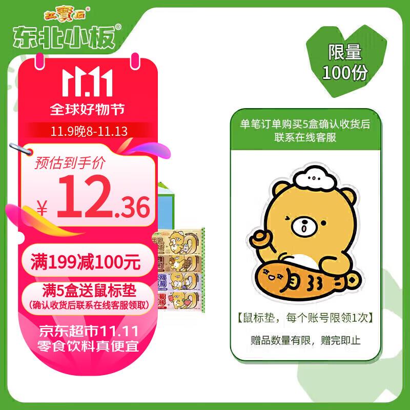 价格下4件85折专区45左右买200