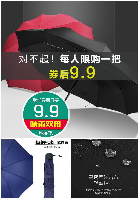 ★0点秒杀，先抢券★【韩宁】八骨超大晴雨双用伞原价29.9元【券后9.9元】包邮