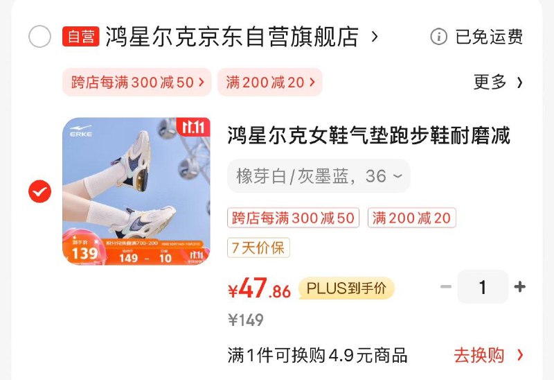 领200-20券
