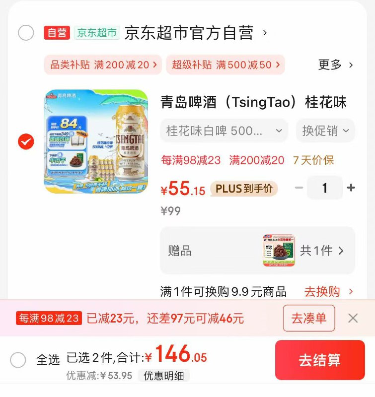 先入会