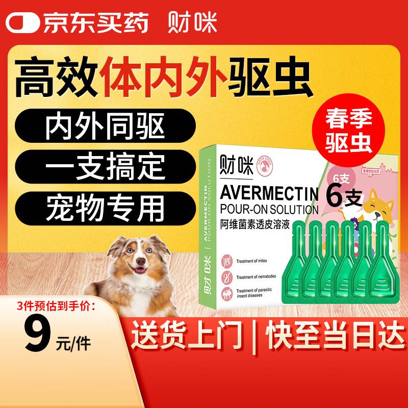 部分用户砸落11-10奍超级淘气犬猫硫酸新霉素滴眼液8ml，0