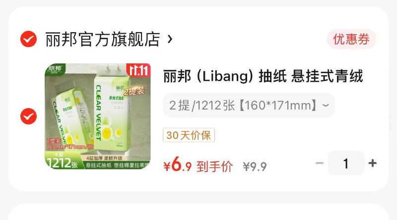 领9-3券  可拍3次