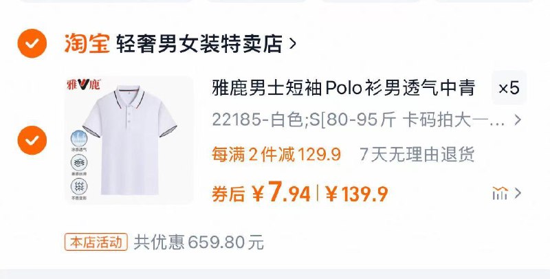 自辩，雅鹿男士短袖Polo衫反复领4次劵拍5到手7/件/ CZ1481 9/ev2TV0NdLIG//://