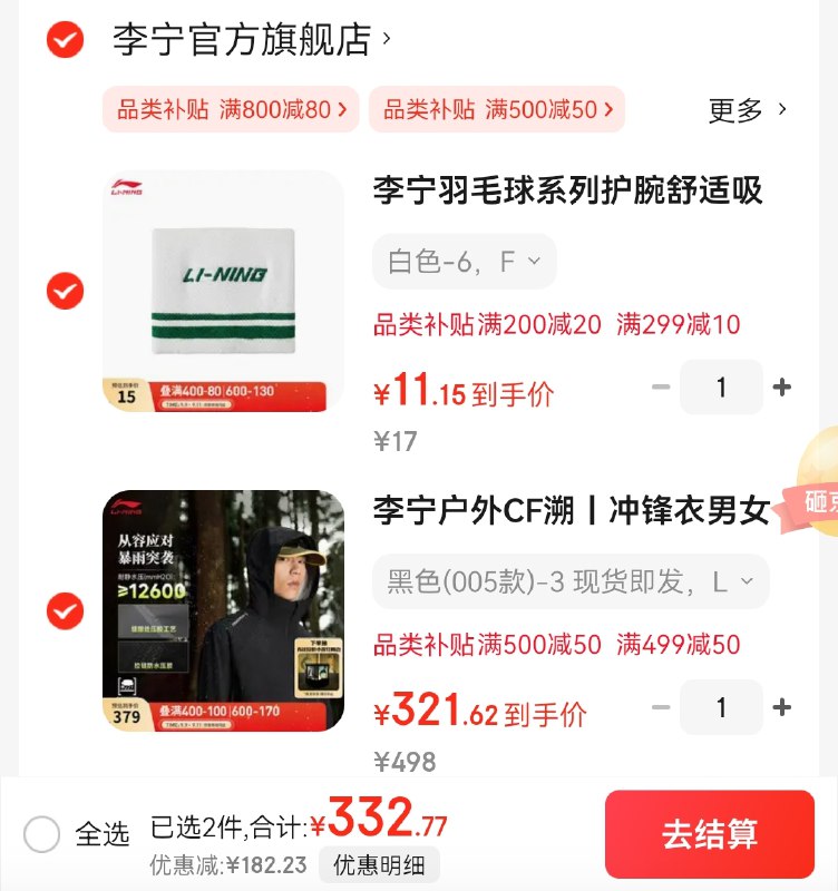 先入会再领500-50卷