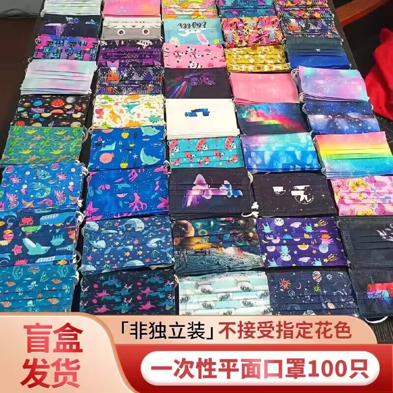 3.9亓   需叠加2首単一次性平面防晒口罩100只)fVHxdG9lYPK)/ CZ11//成人儿童都有，花色随机