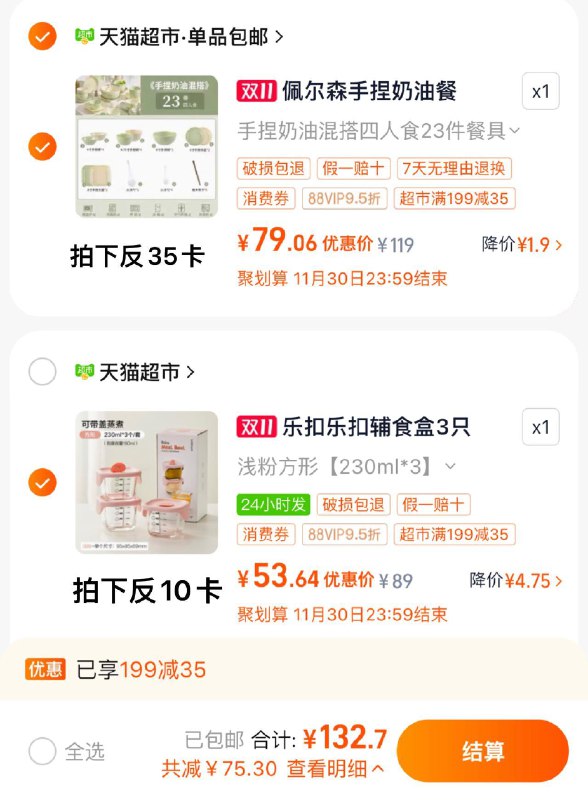 2.拍1件 vip拍下53.6亓反10猫卡 到手43.6亓乐扣乐扣婴儿辅食碗蒸蛋碗/ CZ5568 /p0g63Ljxlcy// 全品抵扣 m.fanli.me