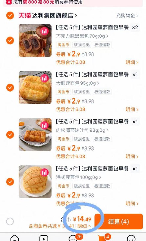任选⑤件！14.9元💰【达利园】菠萝面包合集超多种类可选 比线下划算适合早八人的一分钟早餐！-9/YIyL4NThiJT// AA11