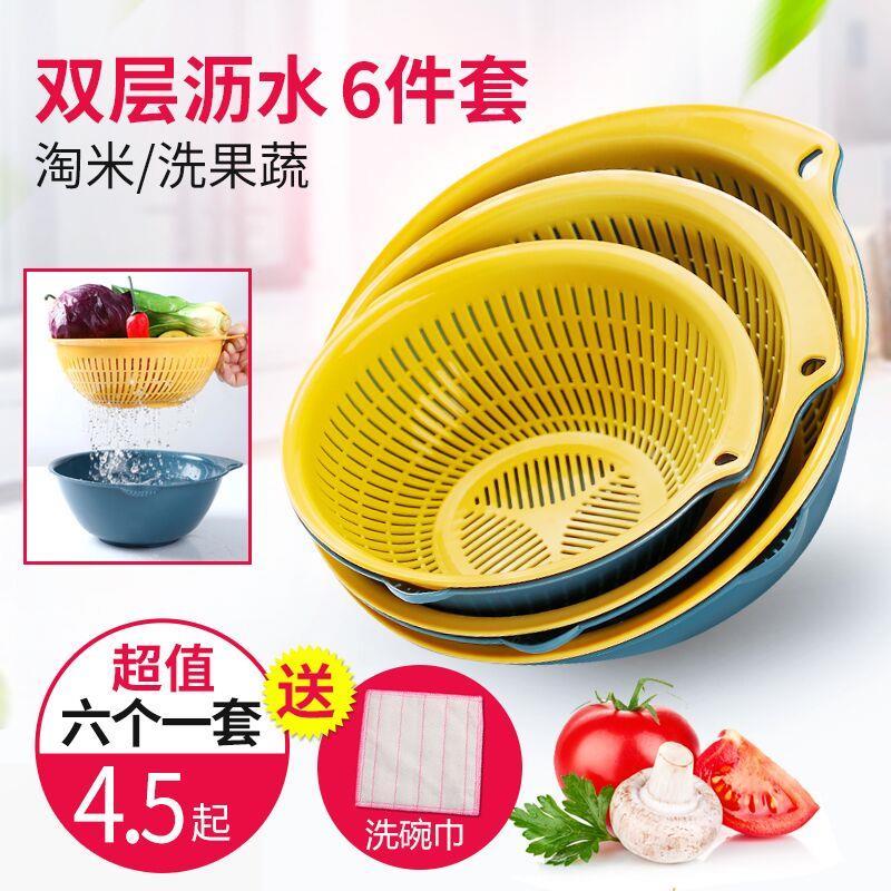 【买就送洗碗巾】双层塑料沥水洗菜篮，2.5元起包邮 (i4rC1vPFBWN)