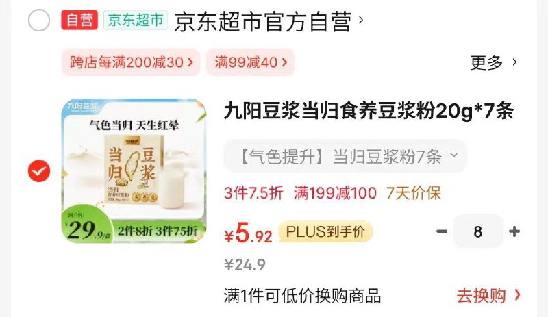 拍8件 5.92每件