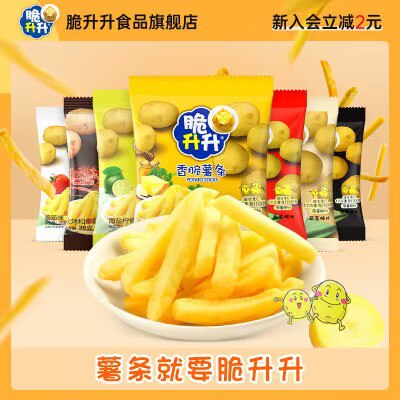 0点开始 29.8💵【脆升升】香脆鲜切薯条20g*20包)P5SZW1DJmEQ)/ CZ11//精选原料，多口味可选，开袋即食真空低温锁鲜，外出携带都超方便！淘宝全品🧧