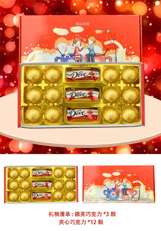 6.9元 旺加福旗舰店德芙倾情巧克力礼盒12粒(DlMcXPfvc8X)/