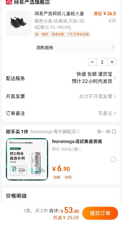 网易严选 网眼儿童鞋大童毛毛虫运动鞋点淘app-足迹-加购，拍2件53/ CZ3648 9/W8sG4NPIsNM//://