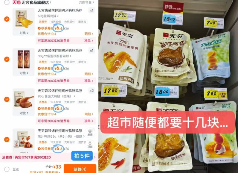 神🚗6.6/袋‼️无穷零食拍5件33💰全荤巨巨巨值线下随便一袋都要十几块9/Gb9Qf0fmWOd// AA11  ---每日红包 u.jd.com/0apPWo4