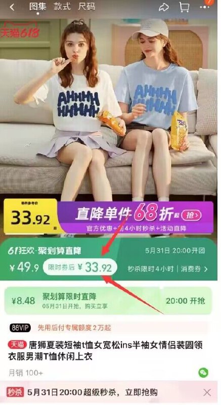 20点开始，33.92💵唐狮夏装半袖短袖t恤)WTO7dp8ltEg)/ CZ11/全品券 d.618day.com/618