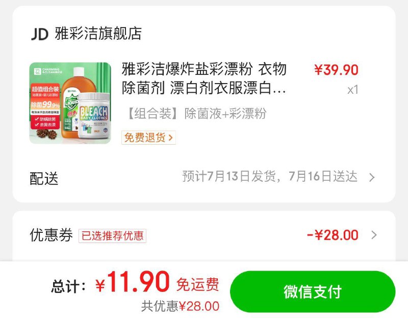 砸蛋得20-3券