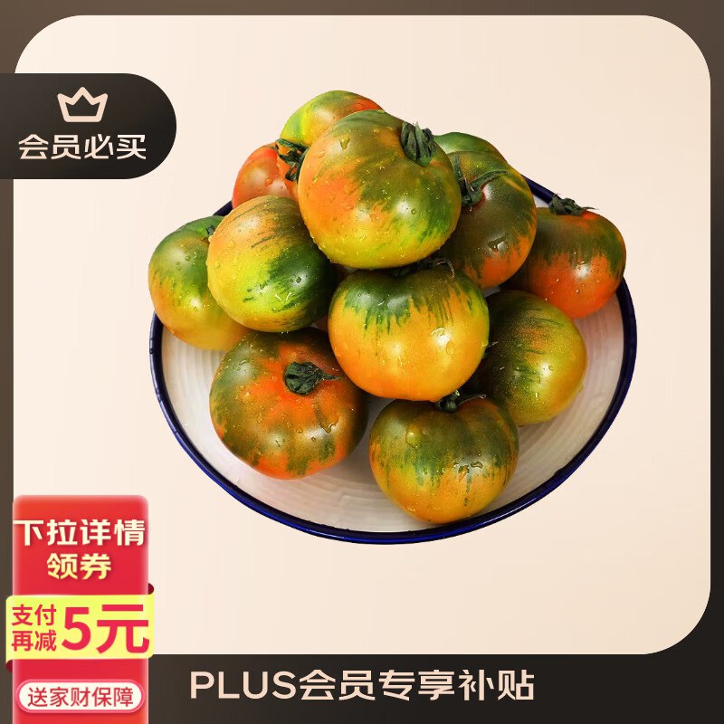 20点生效先领5-4.4补贴卷