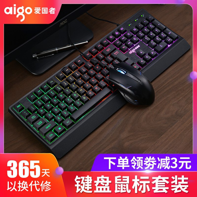0点后下单 先领券9.9元 爱国者USB有线键盘(822zcICQsGx)/