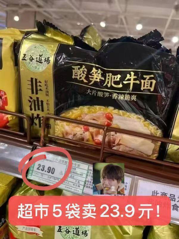 国货之光！才2快多/袋超市5袋都要卖23.9亓了囤上当宵夜啥的汤都能喝完