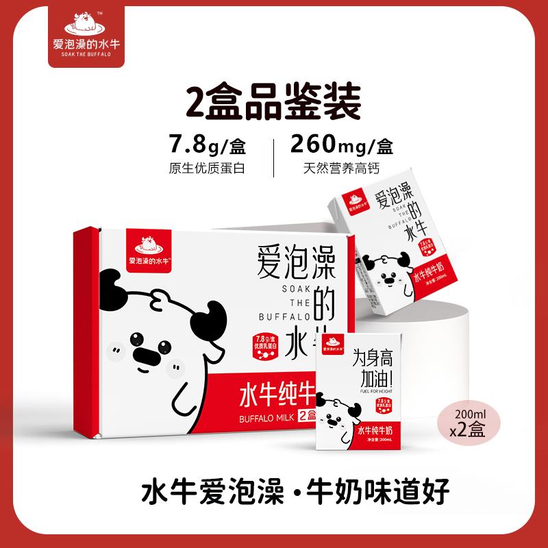 1-新入会有5无门槛+学生号减1亓，付3.9爱泡澡的水牛纯牛奶200ml*2盒/ CZ3457  dl478.kuaizhan.com/?Og4cW3qIhgx /:/ CA1371/
