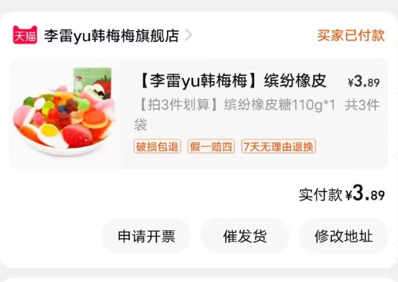 2.加购1件 多地址收货拍)Qx4OWZ28T65)/ CZ11//橡皮糖到手3💵